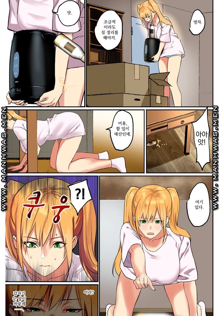 Breast Panic Plus Raw Chapter 15 Page 5