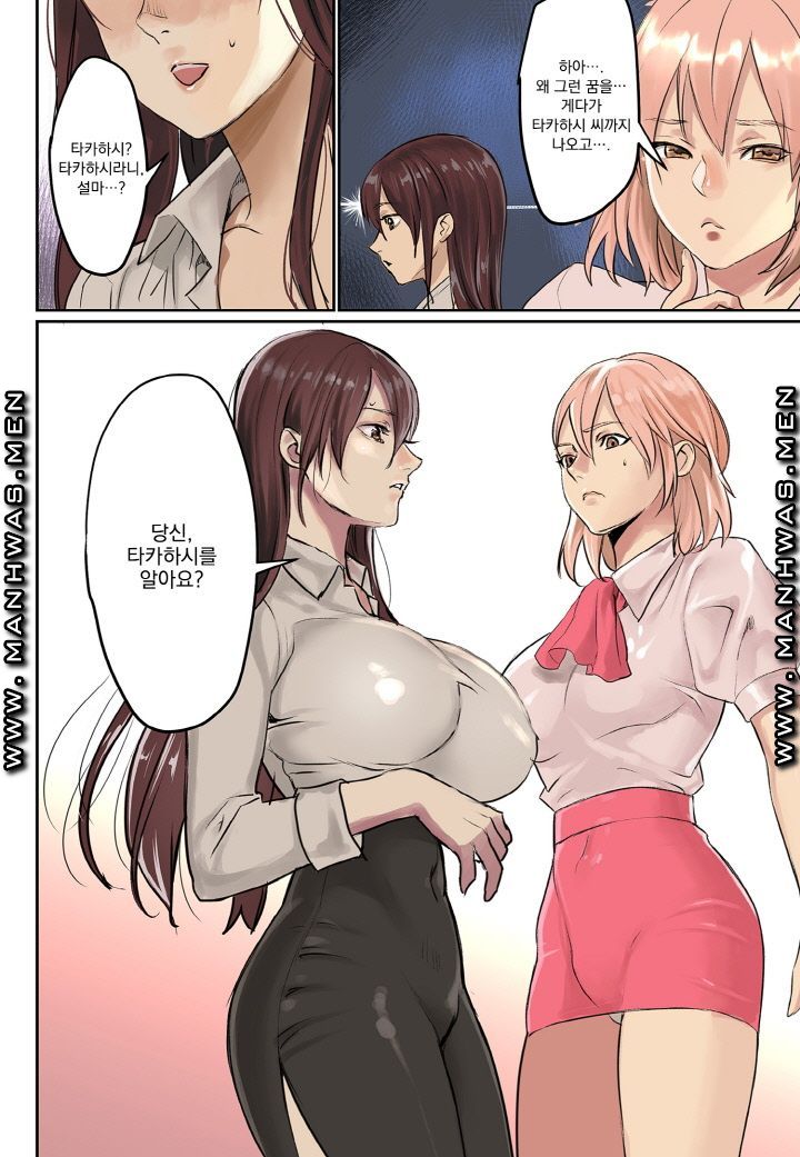 Breast Panic Plus Raw Chapter 2 Page 17