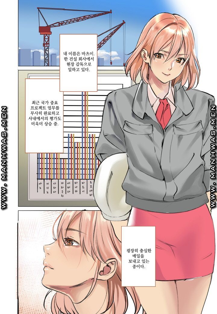 Breast Panic Plus Raw Chapter 2 Page 3