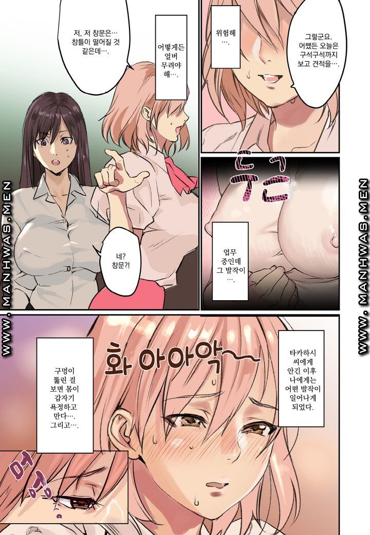 Breast Panic Plus Raw Chapter 2 Page 6