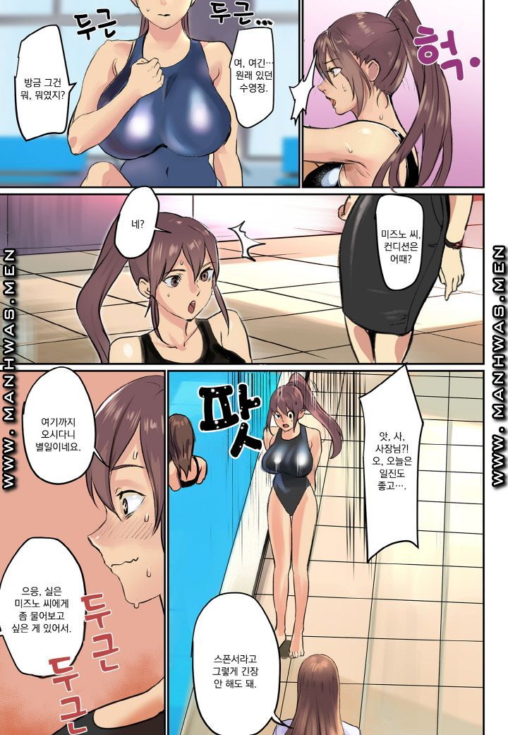 Breast Panic Plus Raw Chapter 3 Page 15