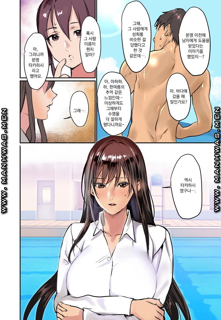 Breast Panic Plus Raw Chapter 3 Page 16