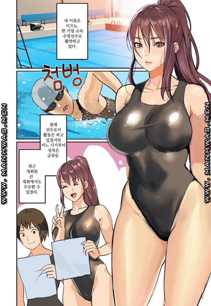 Breast Panic Plus Raw Chapter 3 Page 2
