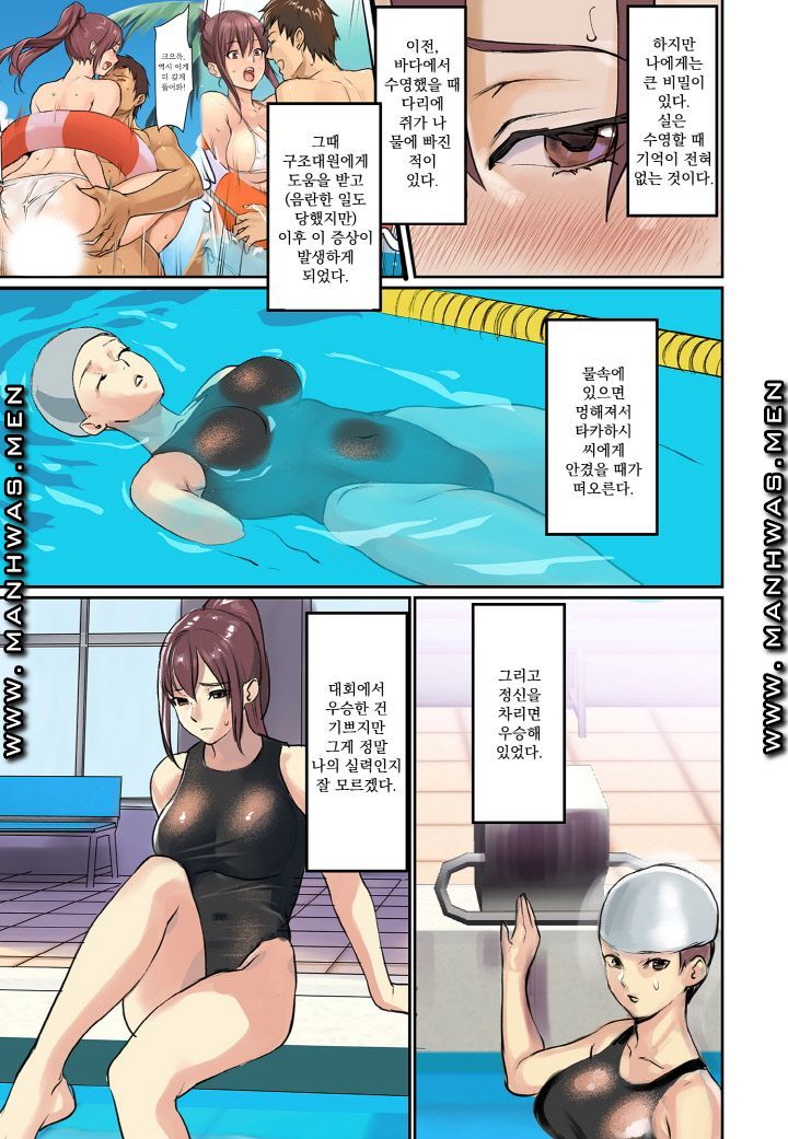 Breast Panic Plus Raw Chapter 3 Page 3