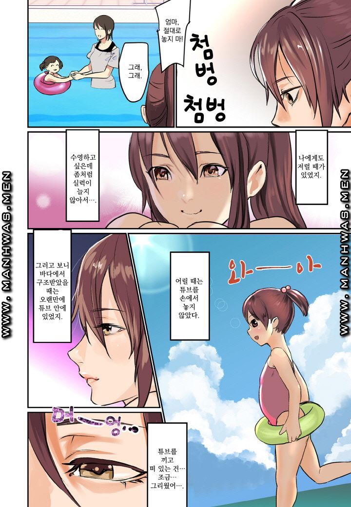 Breast Panic Plus Raw Chapter 3 Page 4