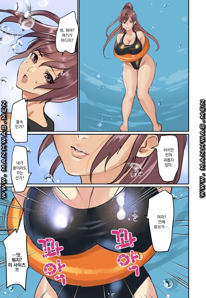Breast Panic Plus Raw Chapter 3 Page 5