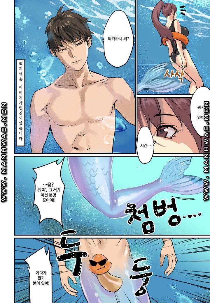 Breast Panic Plus Raw Chapter 3 Page 6