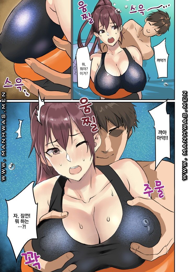 Breast Panic Plus Raw Chapter 3 Page 7