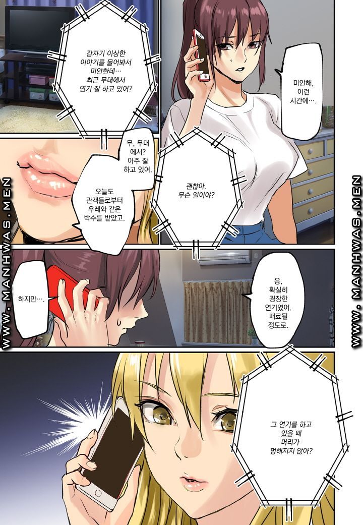 Breast Panic Plus Raw Chapter 4 Page 15