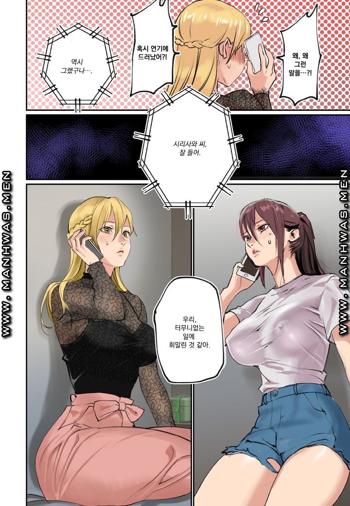 Breast Panic Plus Raw Chapter 4 Page 16