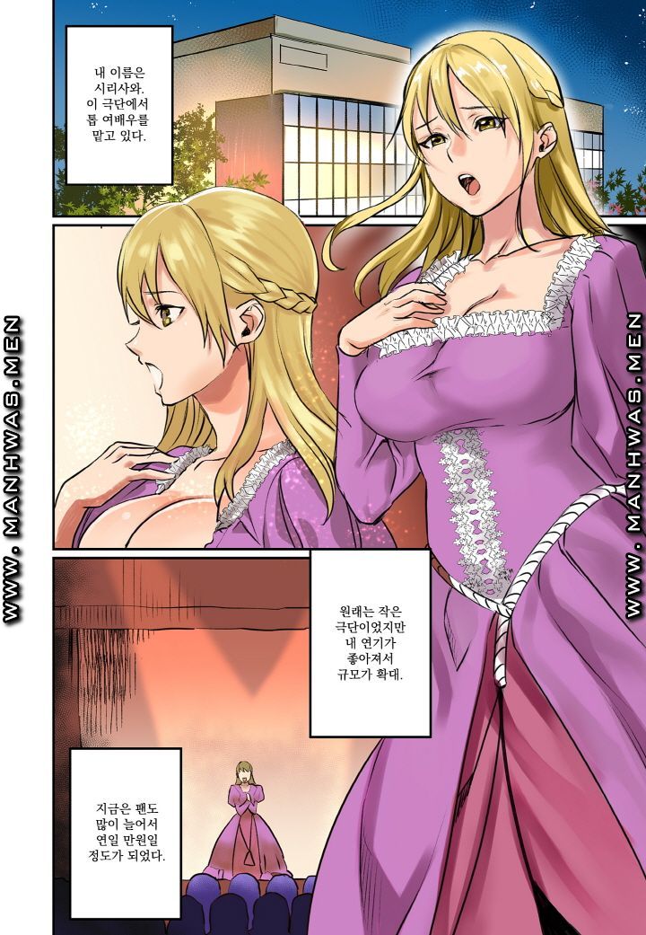 Breast Panic Plus Raw Chapter 4 Page 2