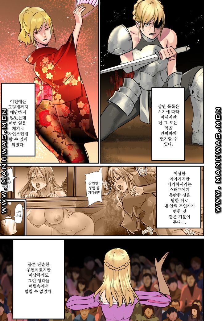Breast Panic Plus Raw Chapter 4 Page 3