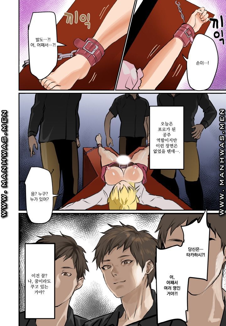 Breast Panic Plus Raw Chapter 4 Page 6