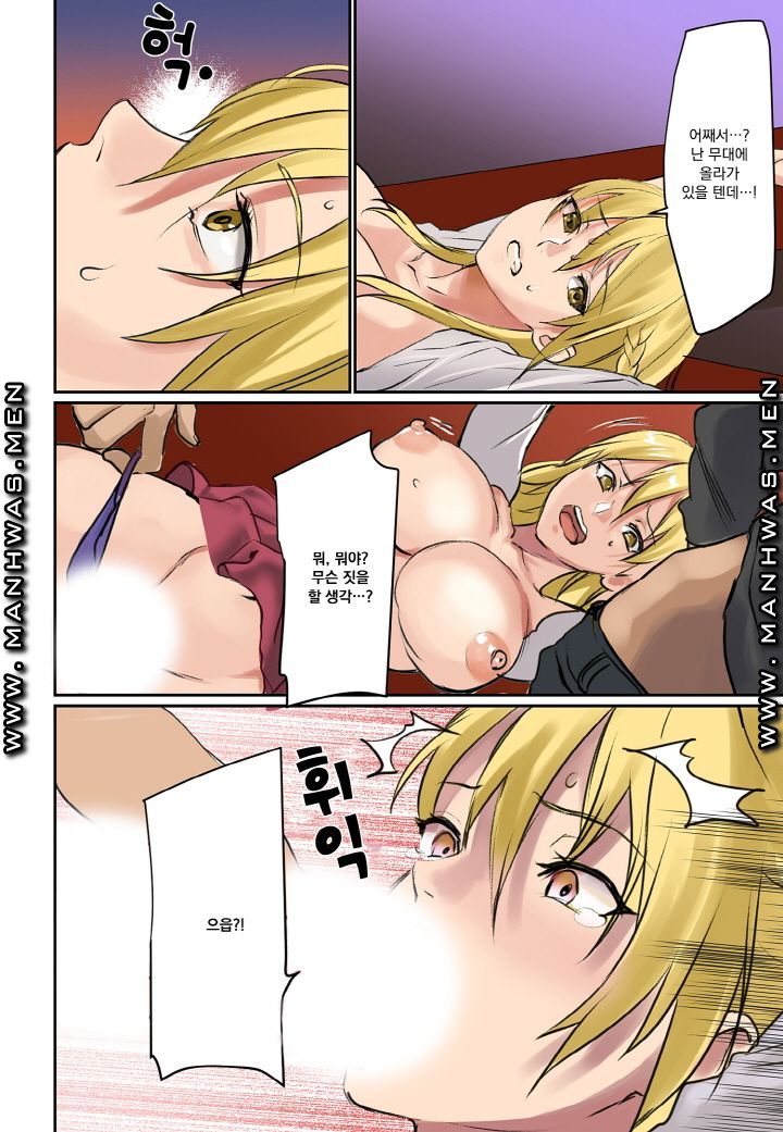 Breast Panic Plus Raw Chapter 4 Page 8
