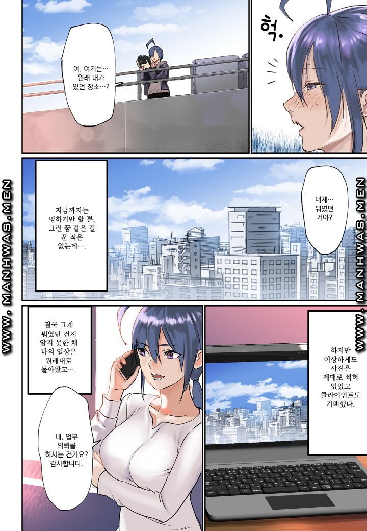 Breast Panic Plus Raw Chapter 5 Page 14