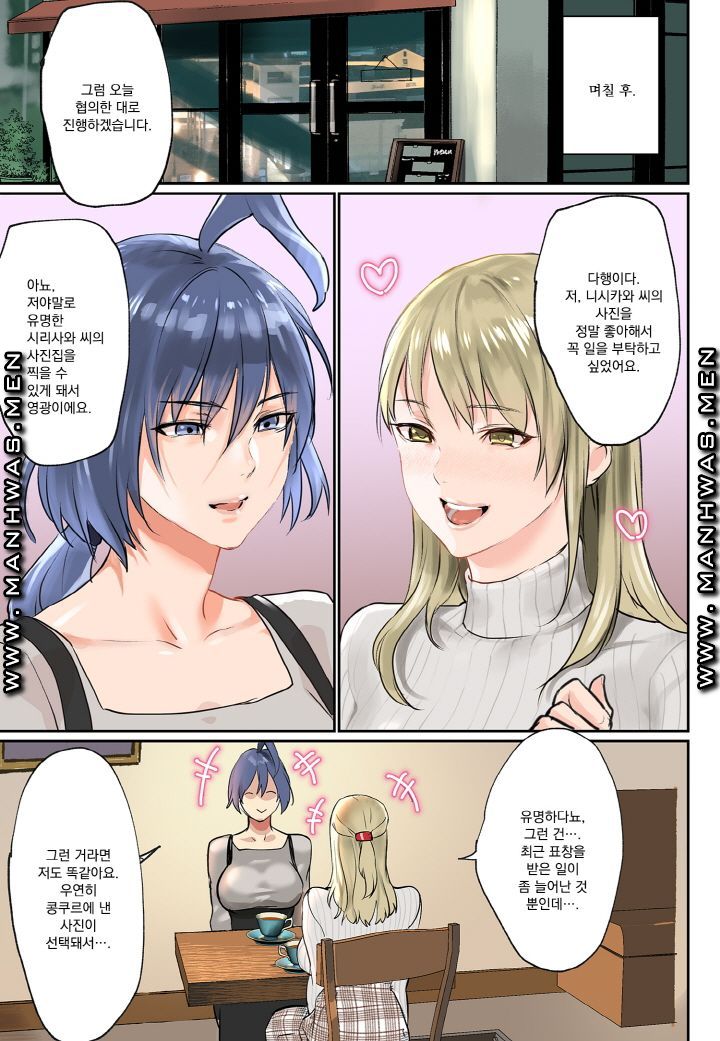 Breast Panic Plus Raw Chapter 5 Page 15