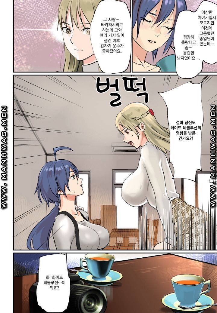 Breast Panic Plus Raw Chapter 5 Page 16