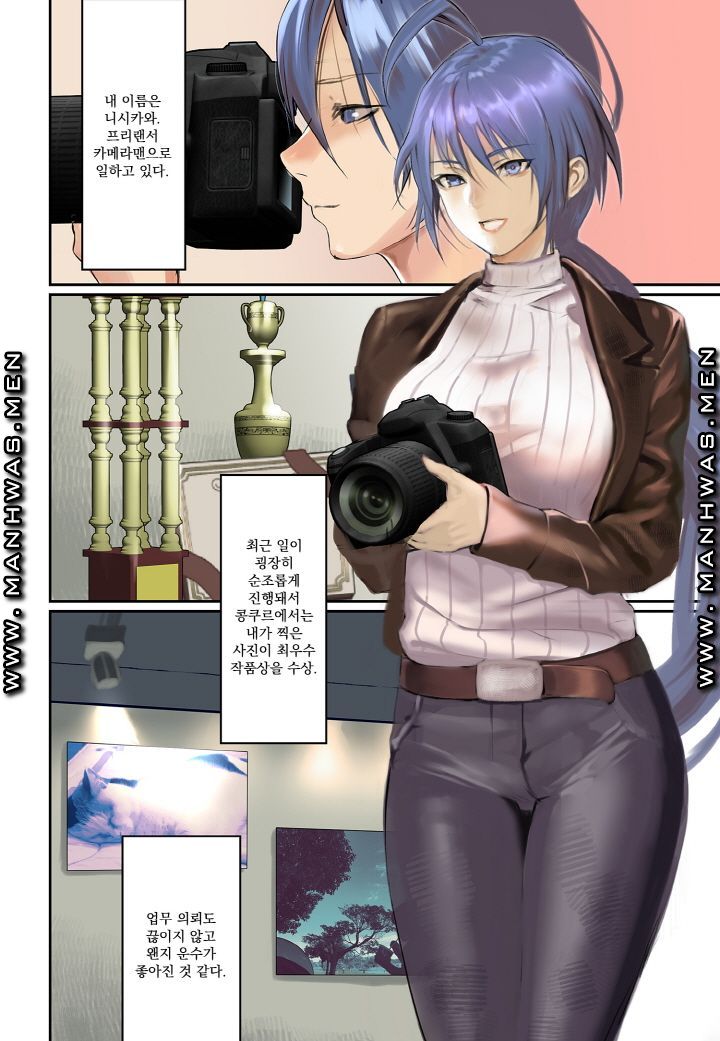 Breast Panic Plus Raw Chapter 5 Page 2