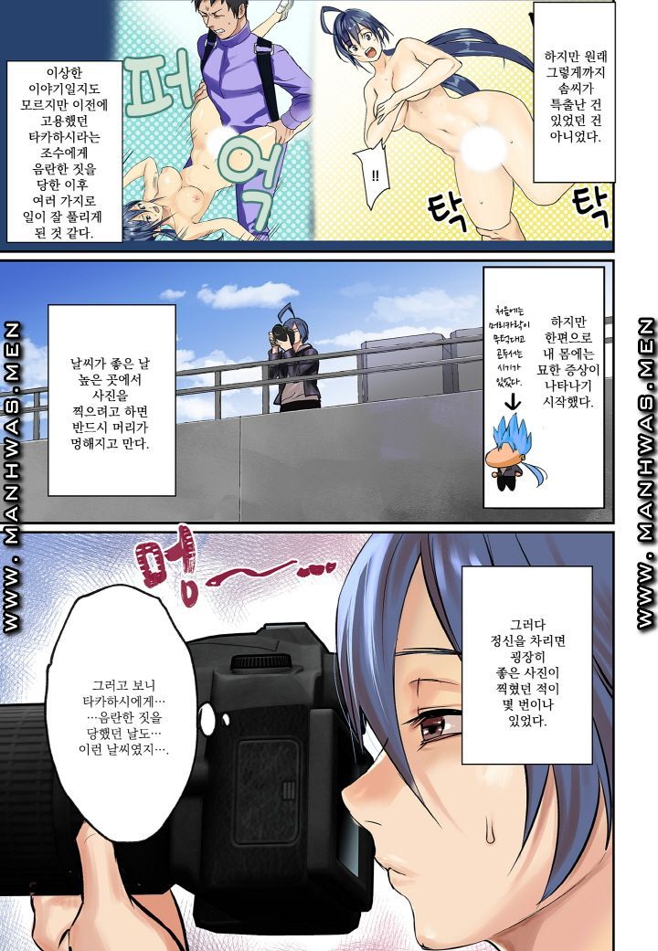 Breast Panic Plus Raw Chapter 5 Page 3