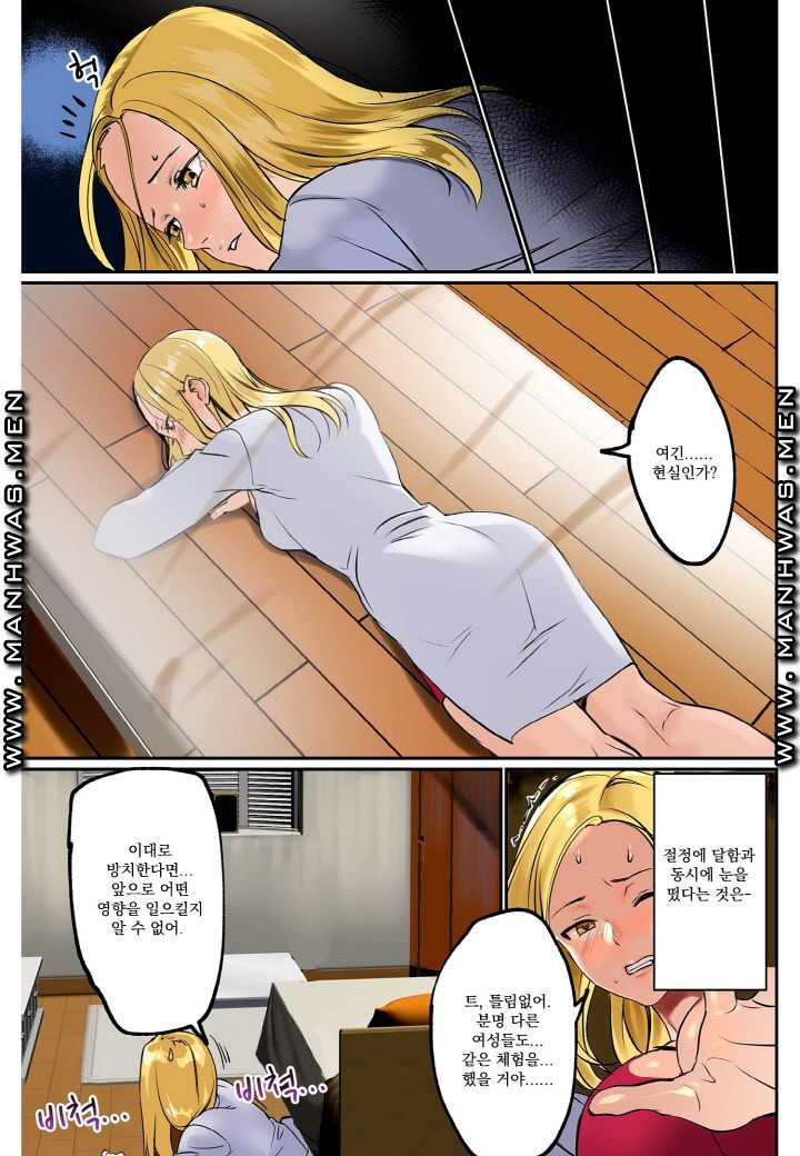 Breast Panic Plus Raw Chapter 6 Page 15