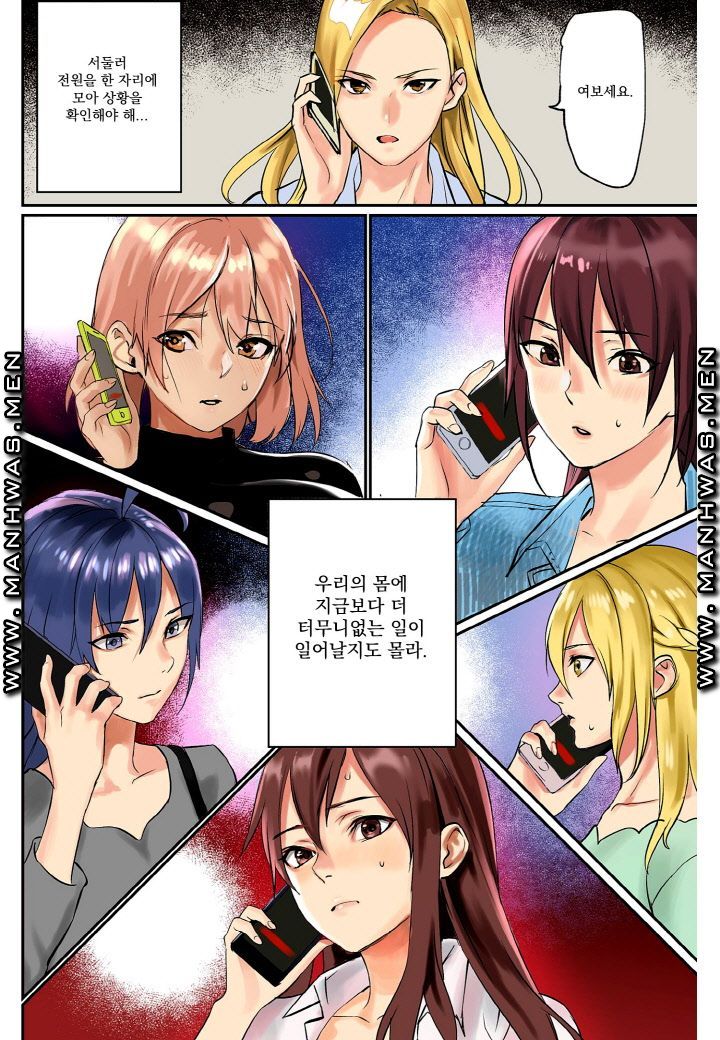 Breast Panic Plus Raw Chapter 6 Page 16