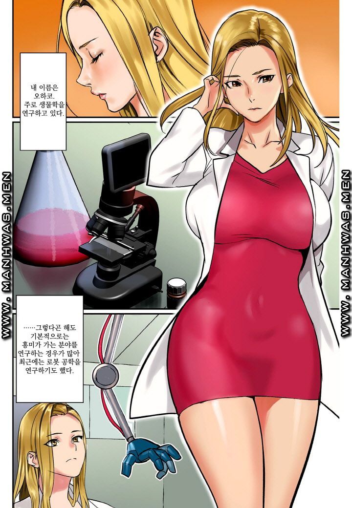 Breast Panic Plus Raw Chapter 6 Page 2