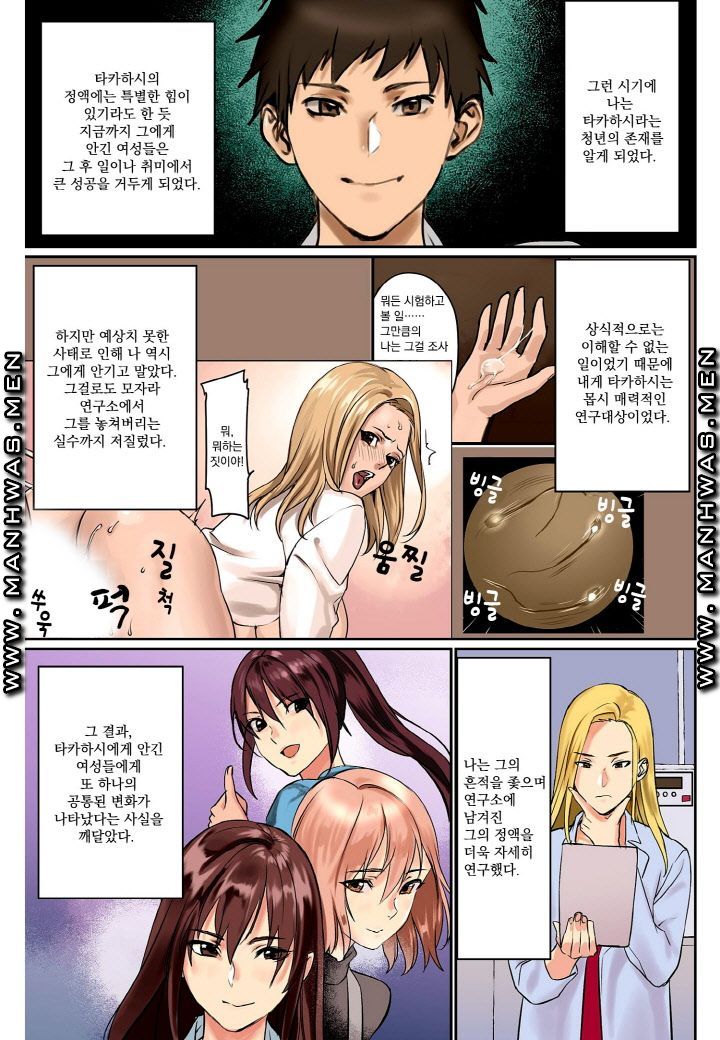 Breast Panic Plus Raw Chapter 6 Page 3