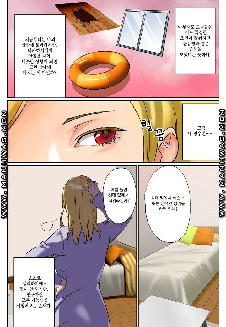 Breast Panic Plus Raw Chapter 6 Page 4