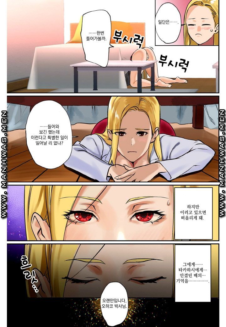 Breast Panic Plus Raw Chapter 6 Page 5