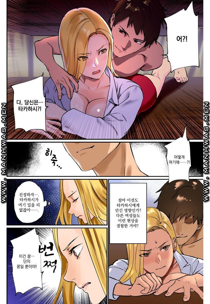 Breast Panic Plus Raw Chapter 6 Page 6