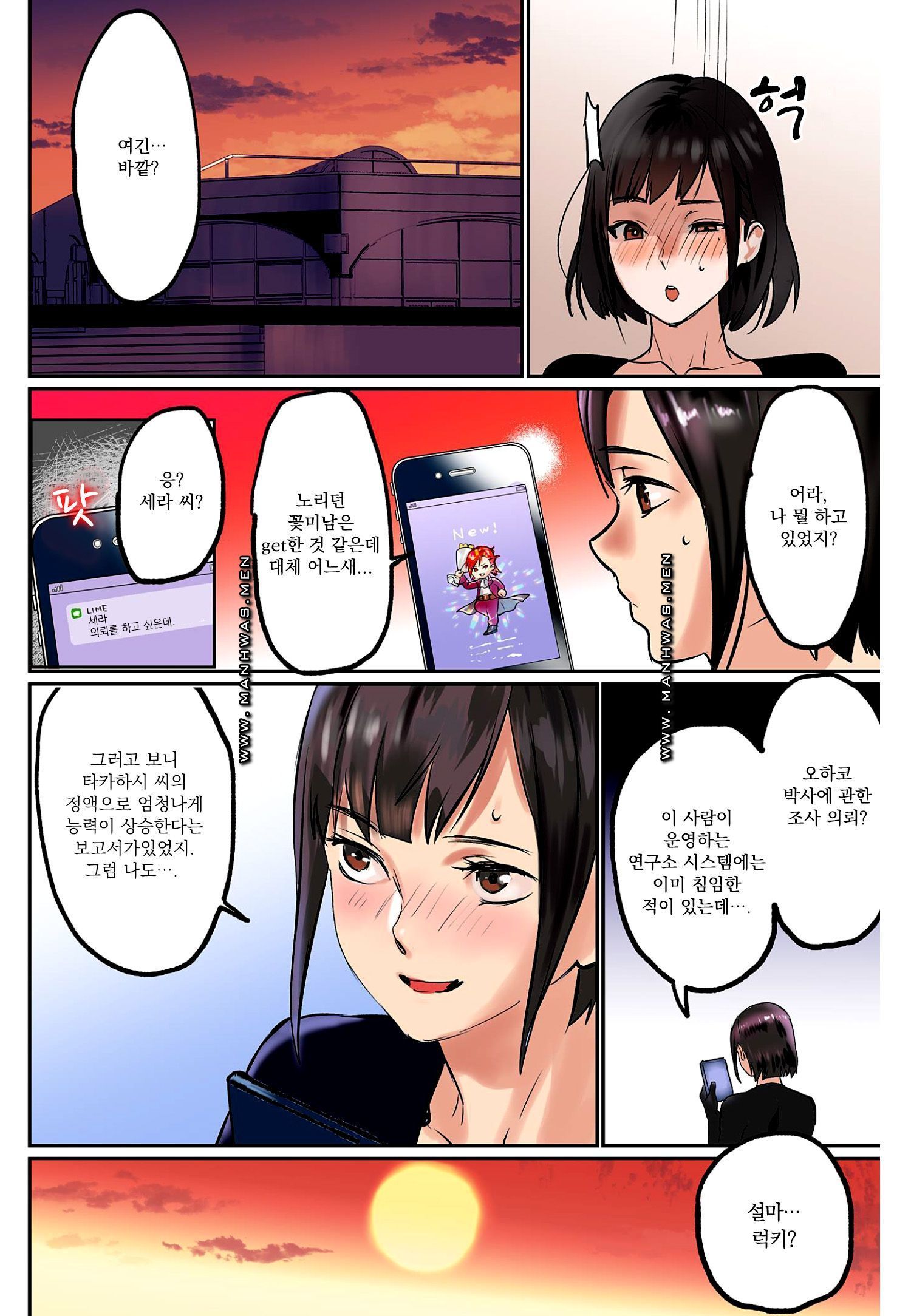 Breast Panic Plus Raw Chapter 8 Page 16