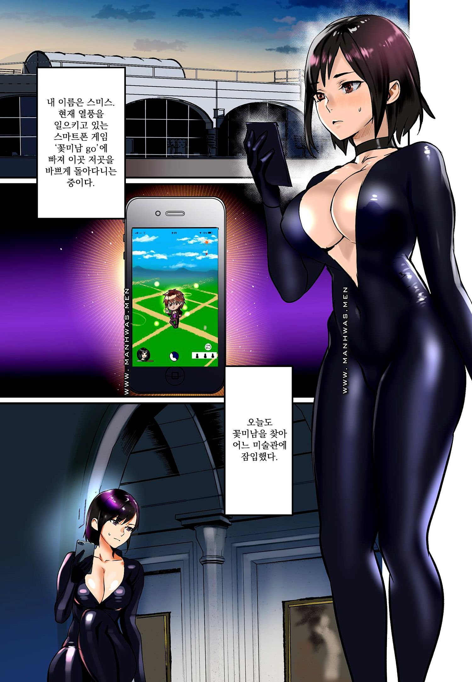 Breast Panic Plus Raw Chapter 8 Page 2