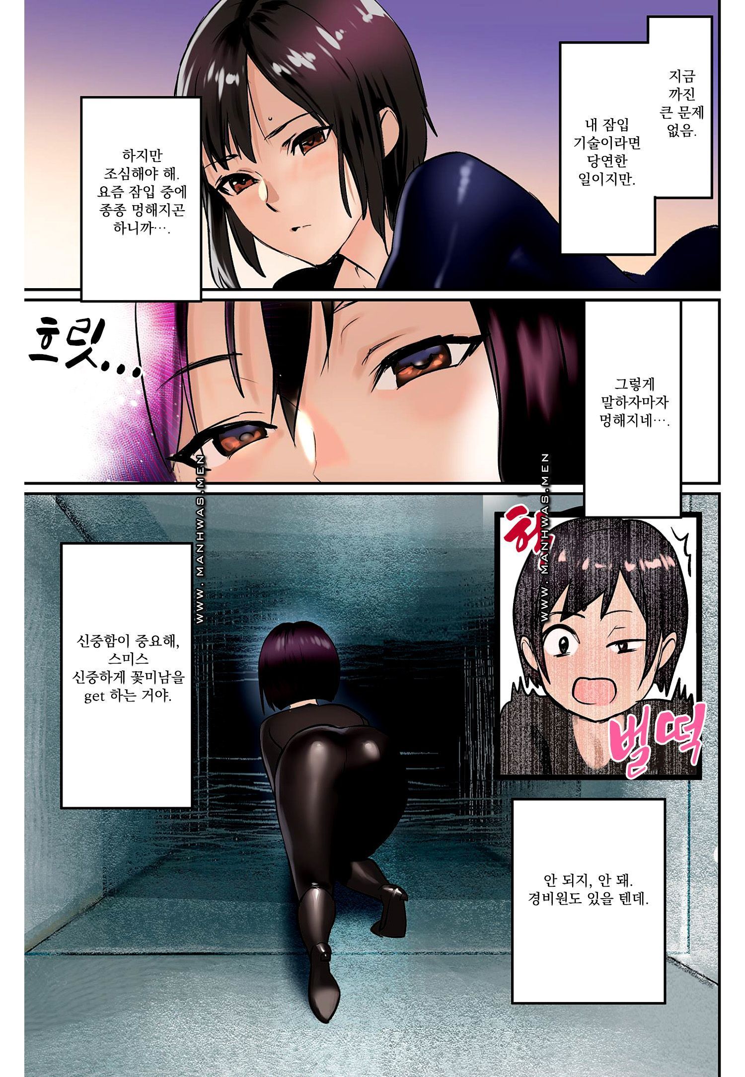 Breast Panic Plus Raw Chapter 8 Page 5