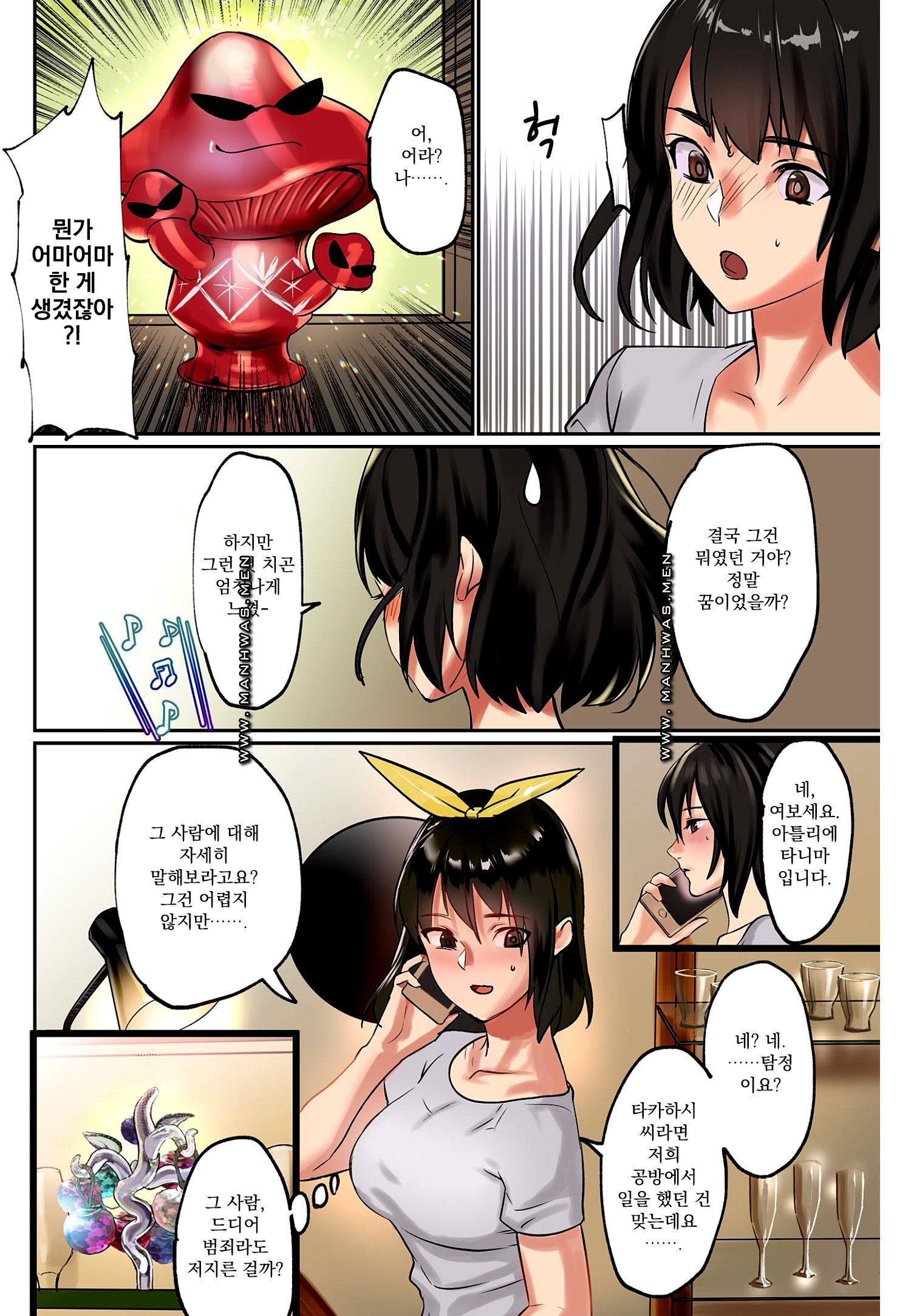 Breast Panic Plus Raw Chapter 9 Page 16