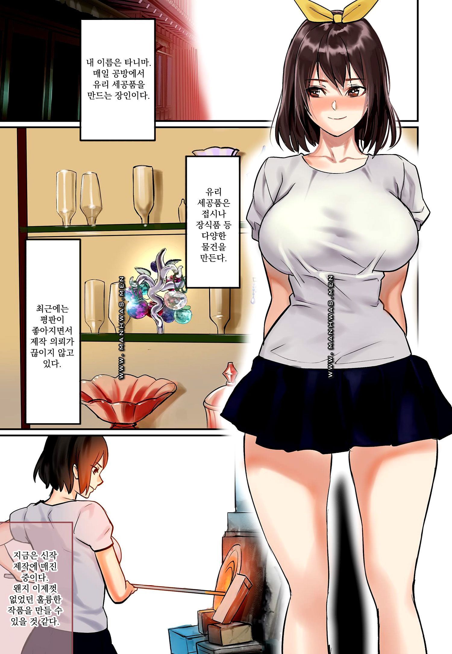 Breast Panic Plus Raw Chapter 9 Page 2