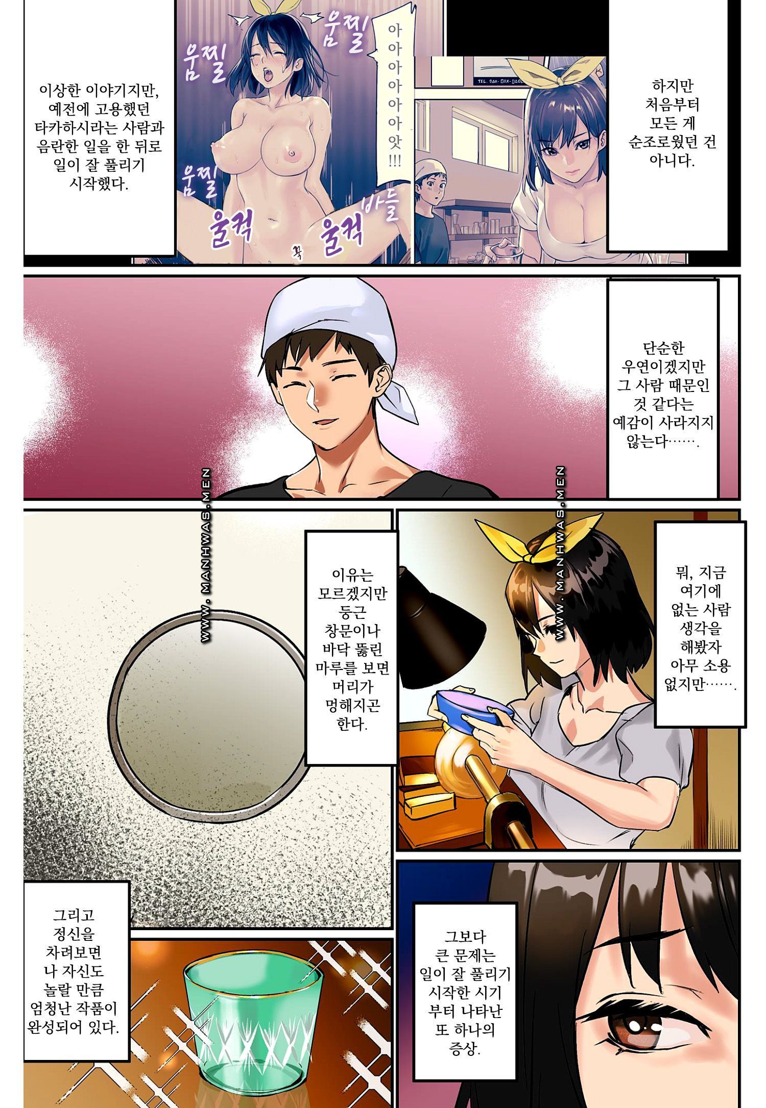 Breast Panic Plus Raw Chapter 9 Page 3