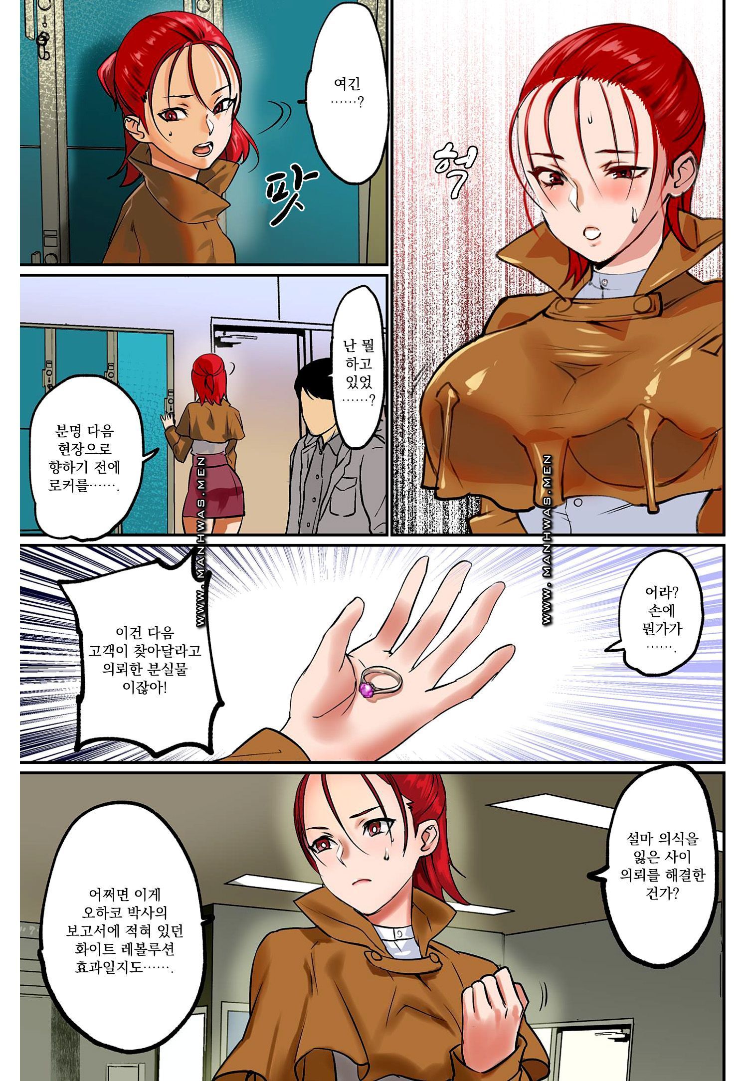 Breast Panic Plus Raw Chapter 10 Page 15