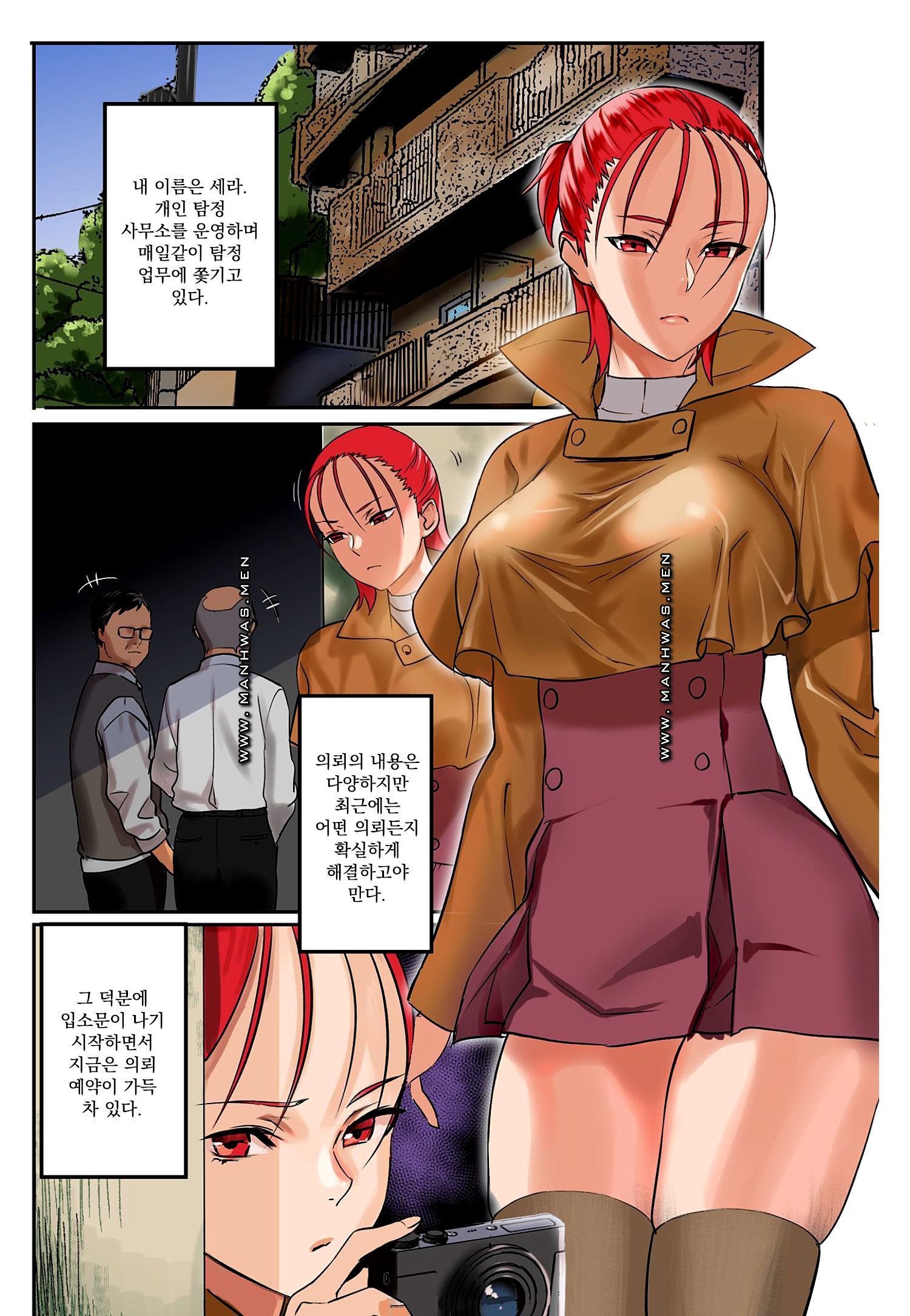Breast Panic Plus Raw Chapter 10 Page 18