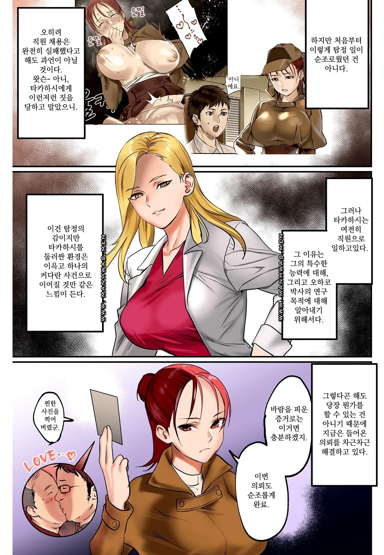 Breast Panic Plus Raw Chapter 10 Page 19