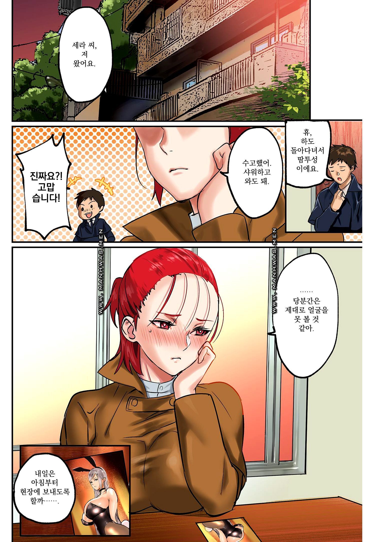 Breast Panic Plus Raw Chapter 10 Page 32