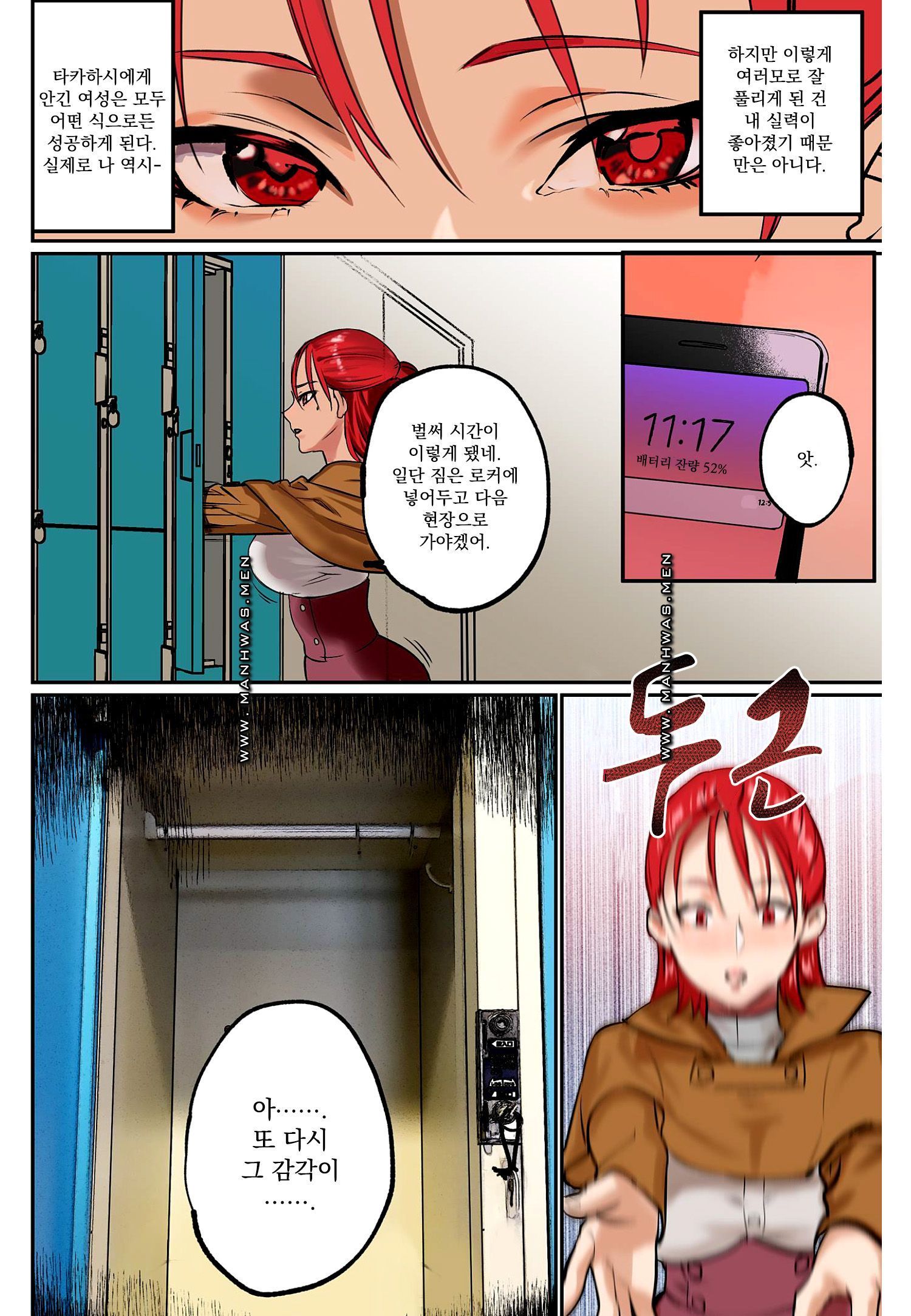 Breast Panic Plus Raw Chapter 10 Page 4