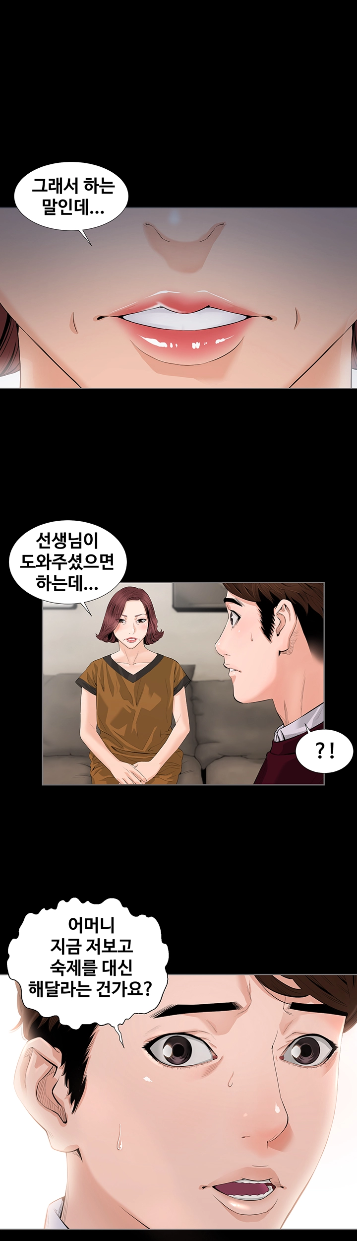 The Sun is Full Raw Chapter 1 Page 11