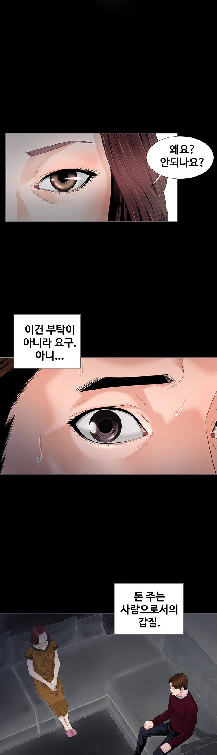 The Sun is Full Raw Chapter 1 Page 12