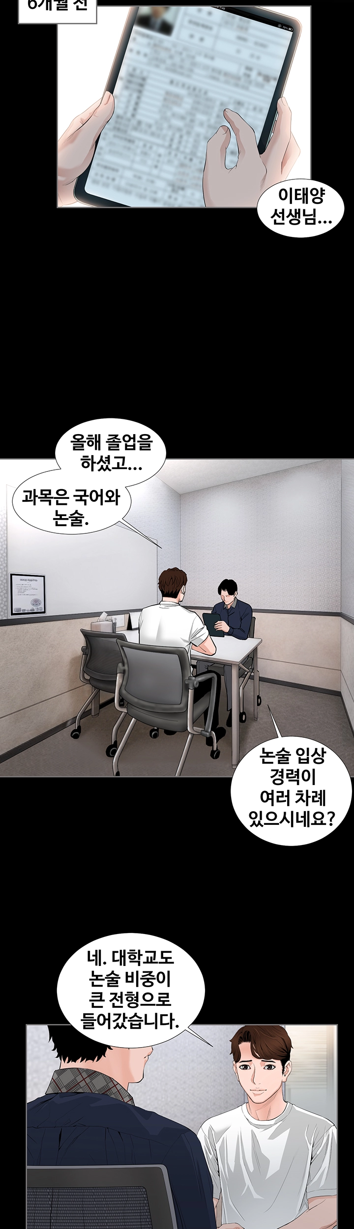 The Sun is Full Raw Chapter 1 Page 14