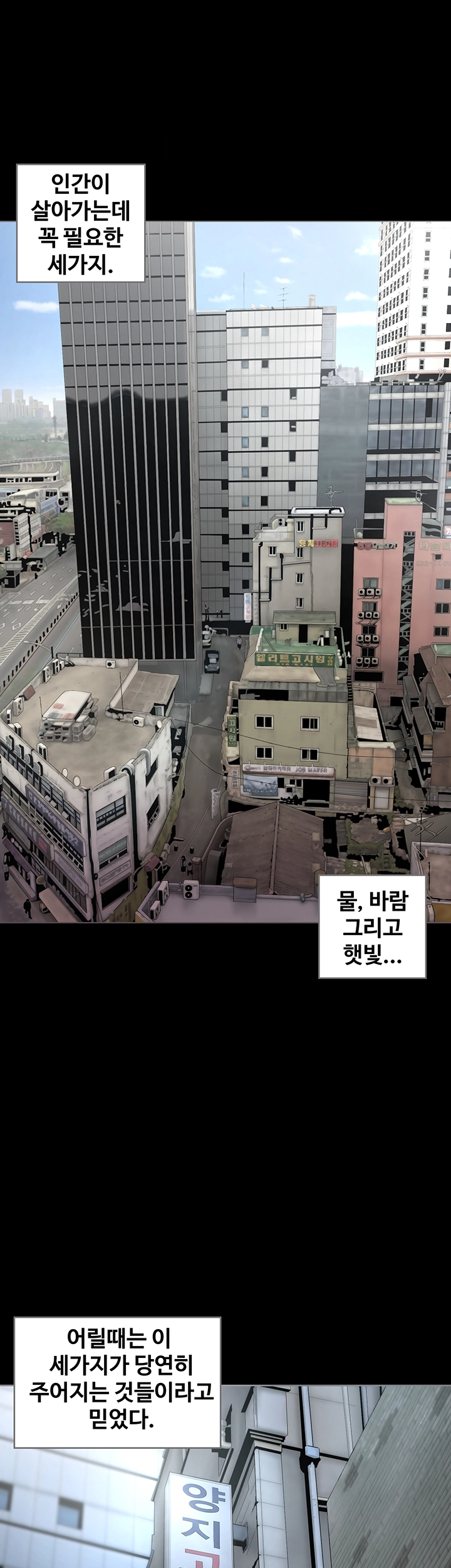 The Sun is Full Raw Chapter 1 Page 2