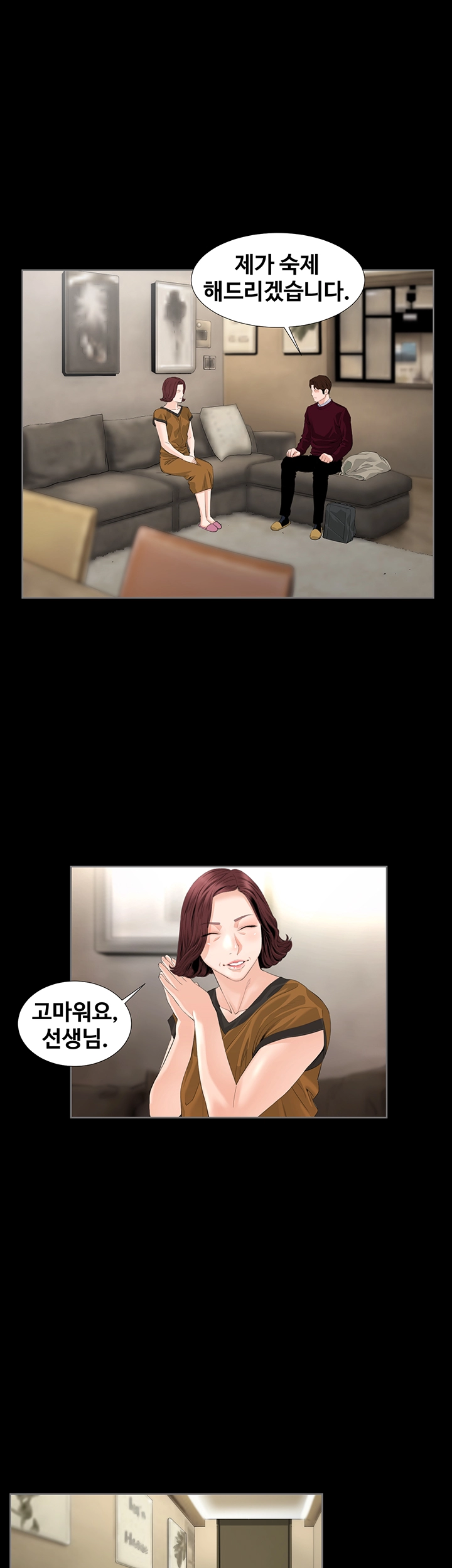 The Sun is Full Raw Chapter 1 Page 20