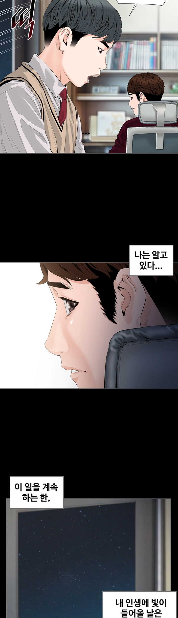 The Sun is Full Raw Chapter 1 Page 23