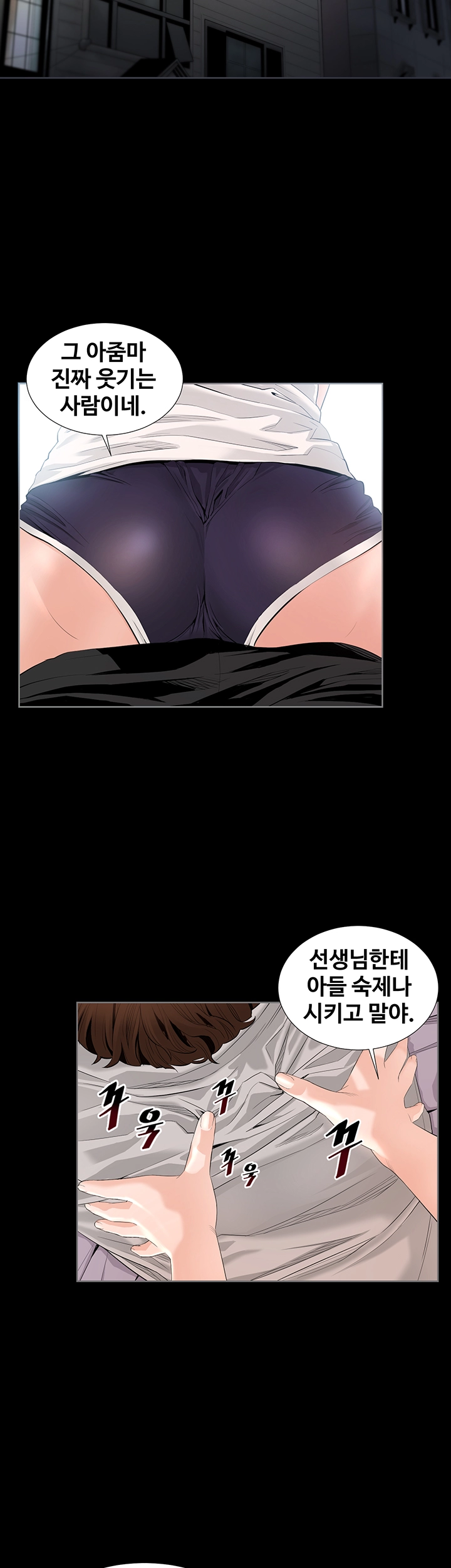 The Sun is Full Raw Chapter 1 Page 26