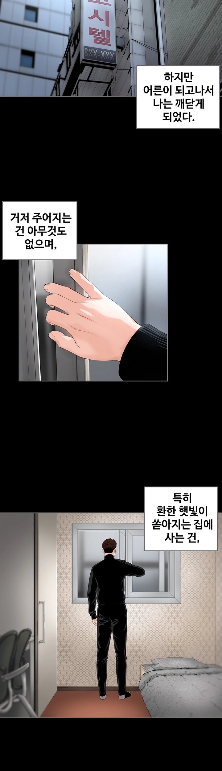 The Sun is Full Raw Chapter 1 Page 3