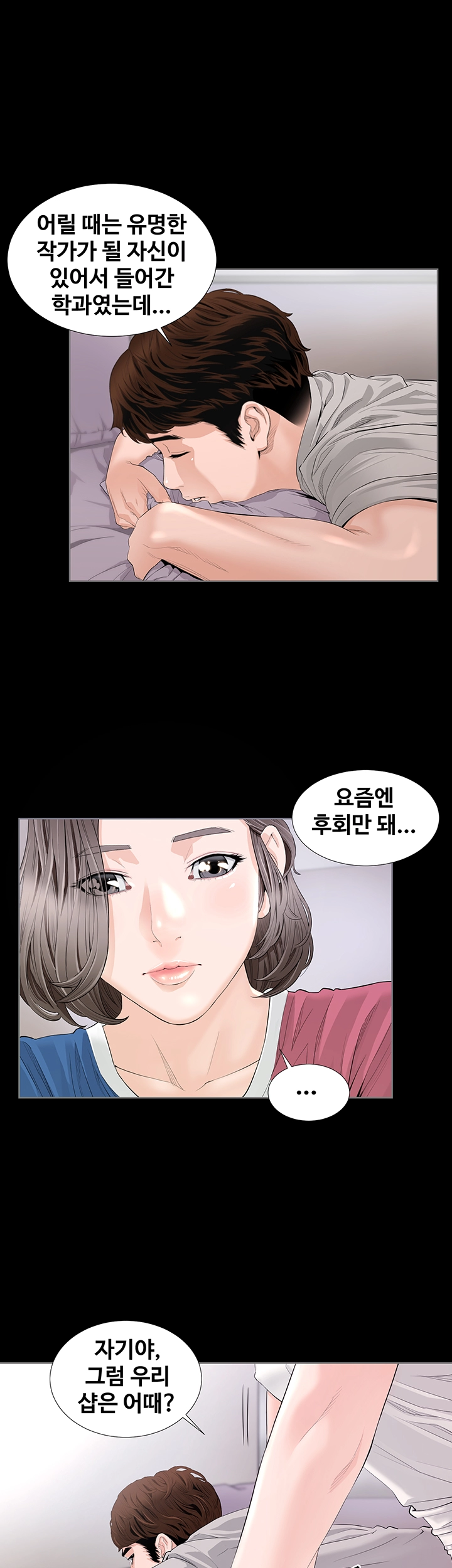 The Sun is Full Raw Chapter 1 Page 30